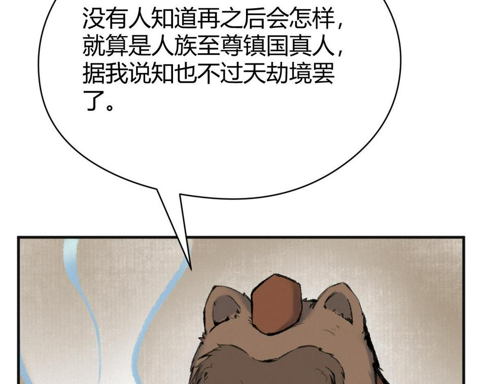 039 修行之道五境界95