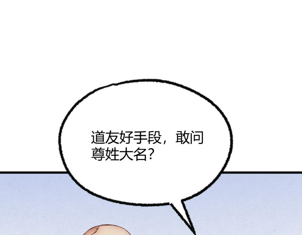 042 白云观内会众邪72