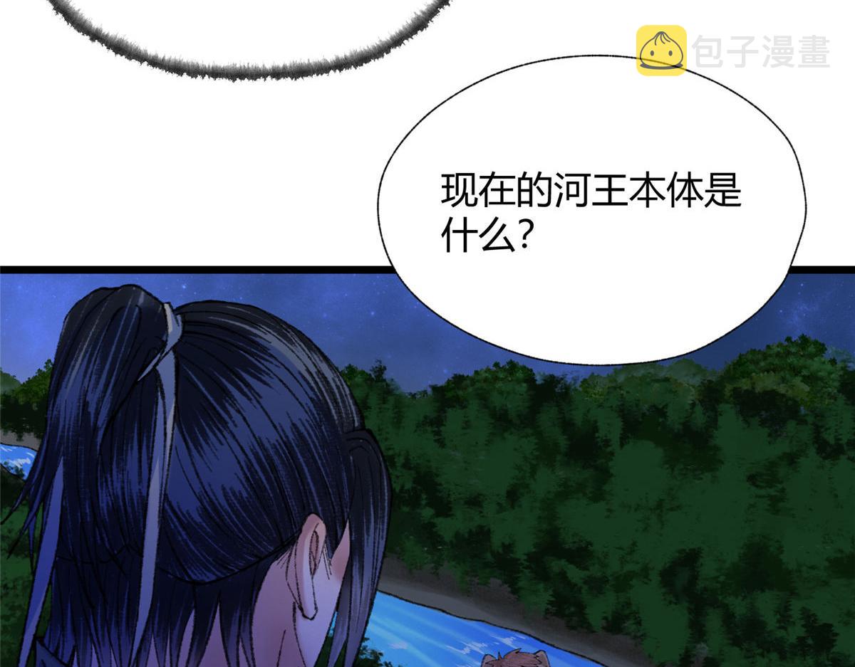 083 庙内水井出尸怪42