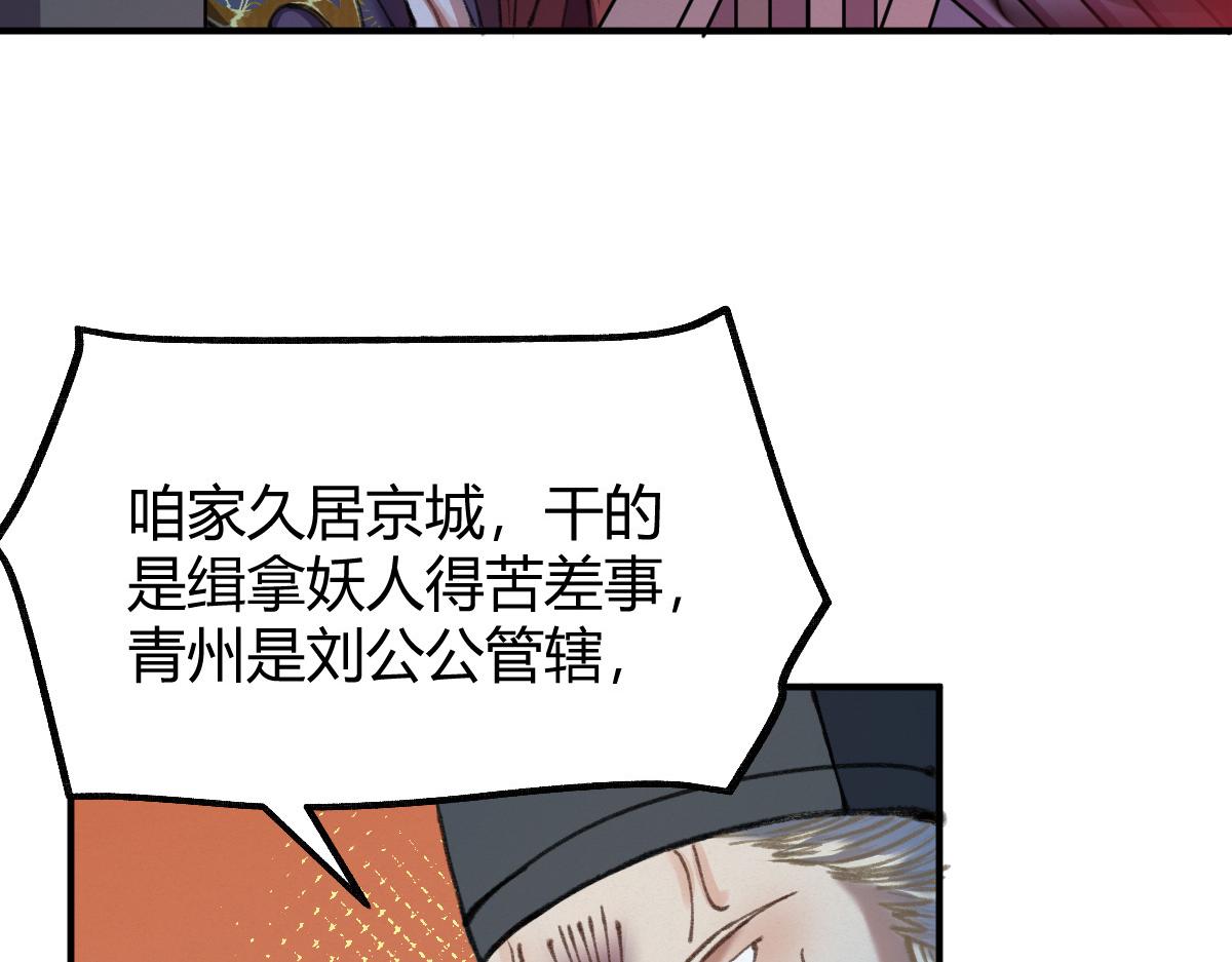 032 夜半惊觉遇妖邪58