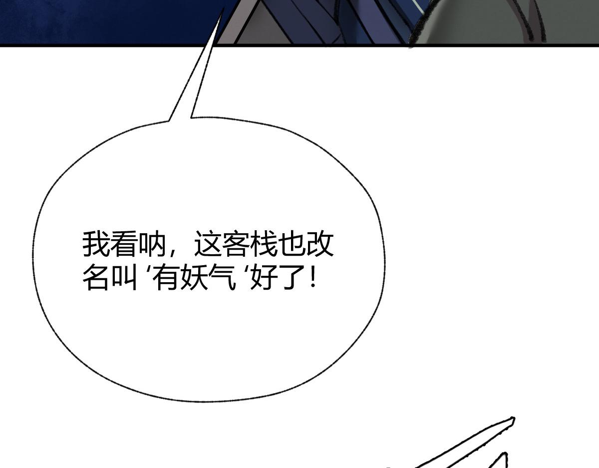 033 家妖出现述旧事85