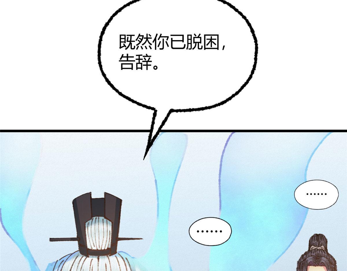 072镇国真人尽皆出45