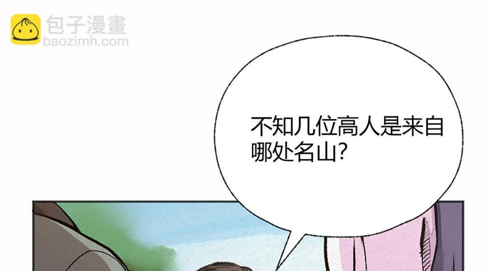 14 血红人脸盘错节24