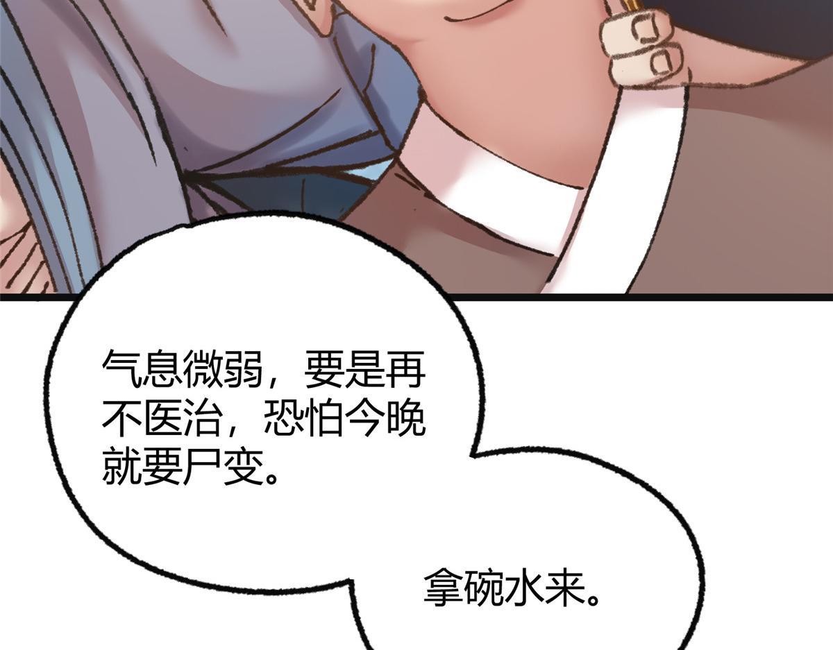077灵符祛病现神通33