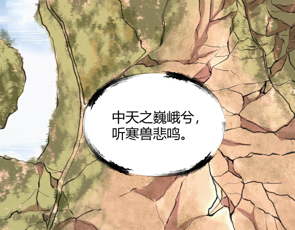 030 山店巧遇钦天监6