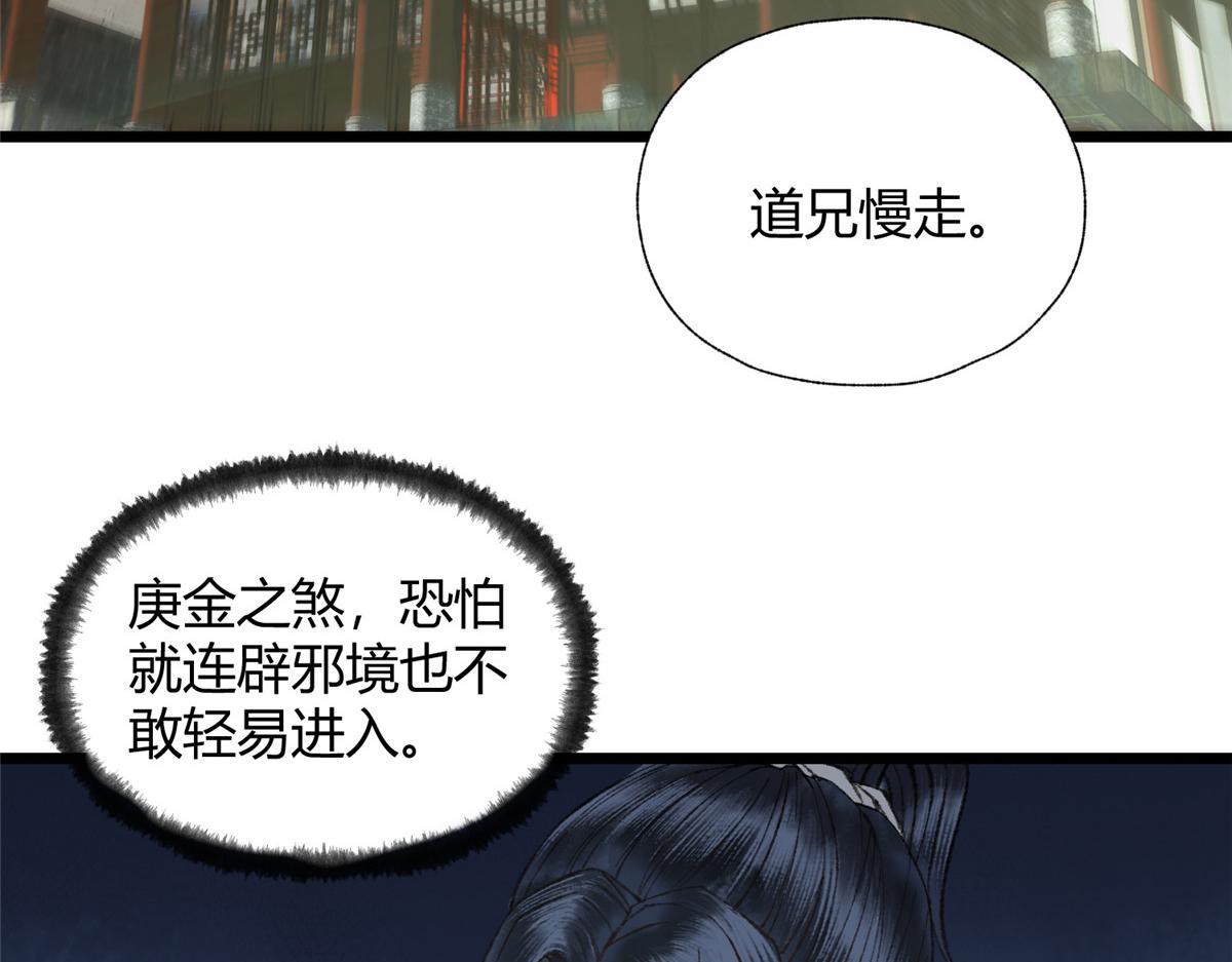 091 相互论道明前路69
