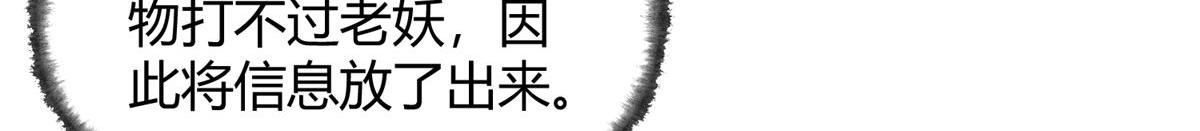 083 庙内水井出尸怪41