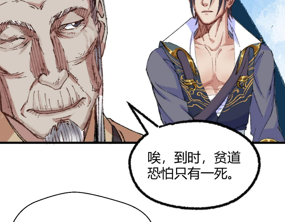 046 获取新剑寻阴煞74