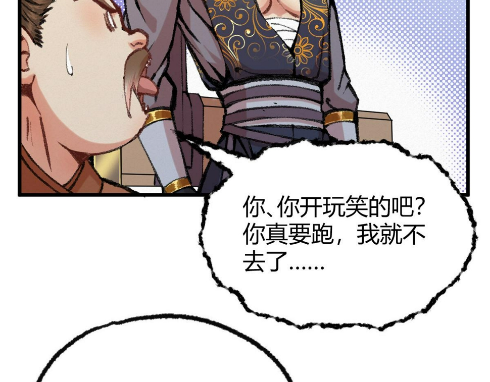 042 白云观内会众邪21