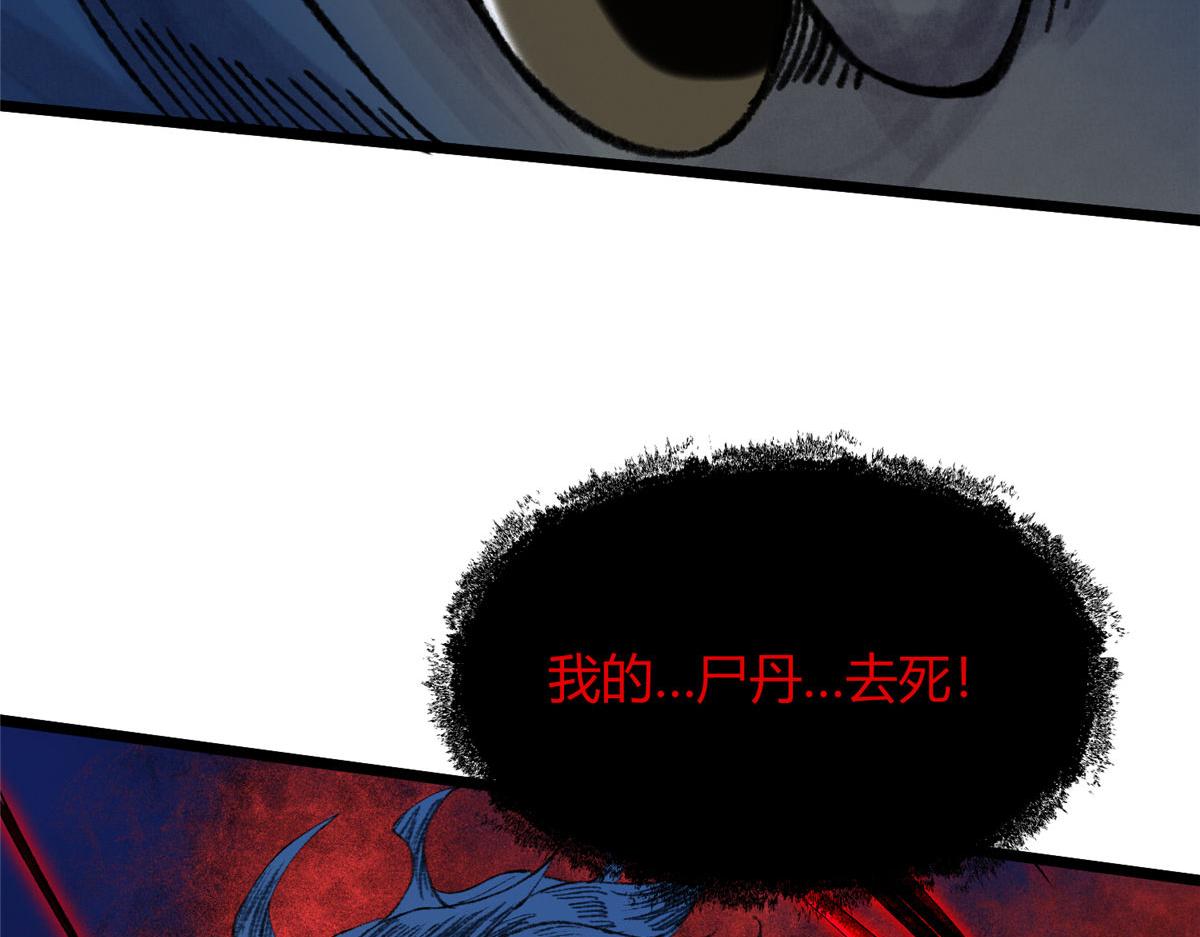 084 水府两妖争相斗96