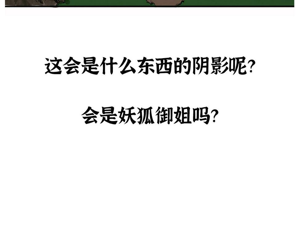 09 鲜血四溅肉相搏77