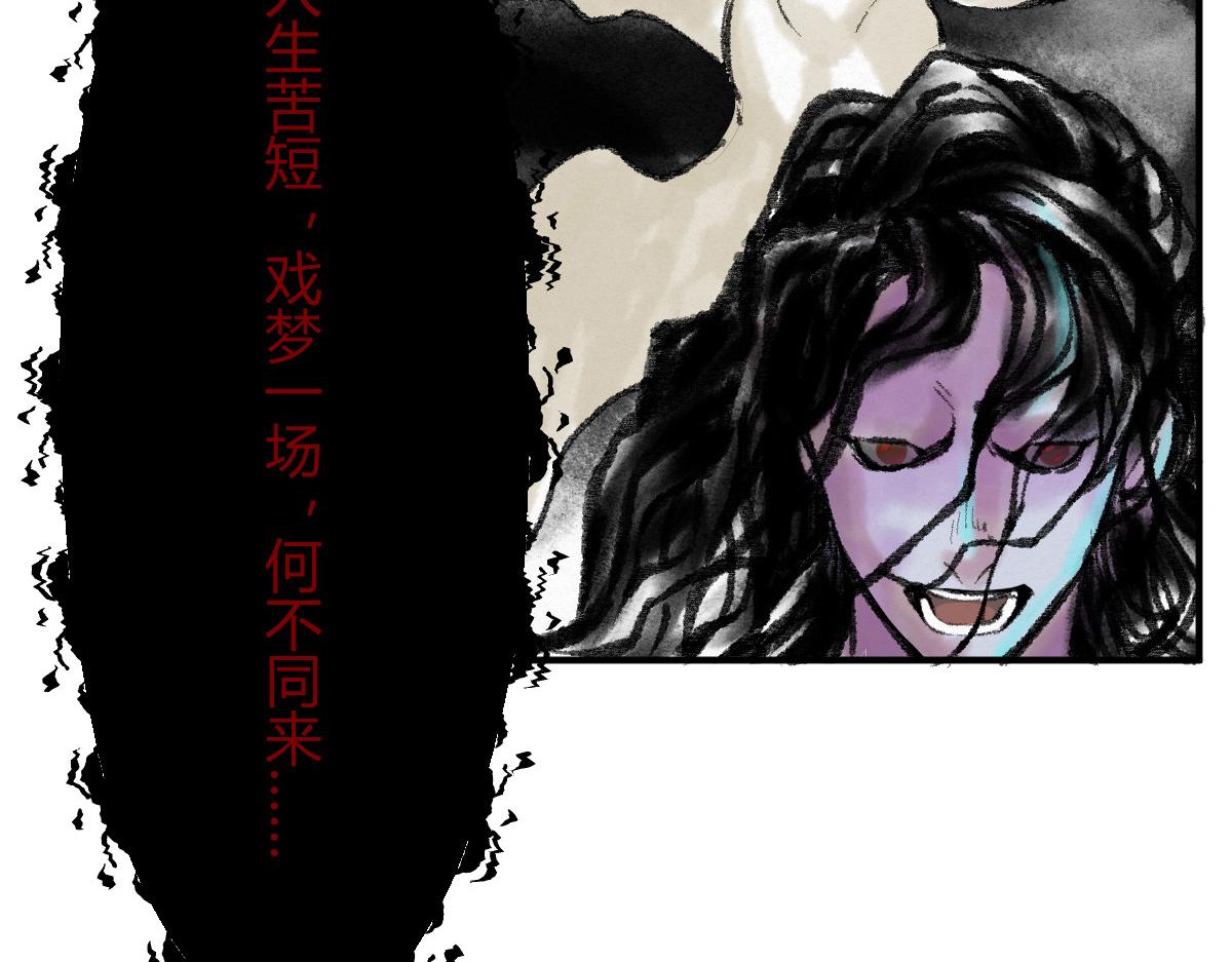 037 鬼魅祛除雾难消37