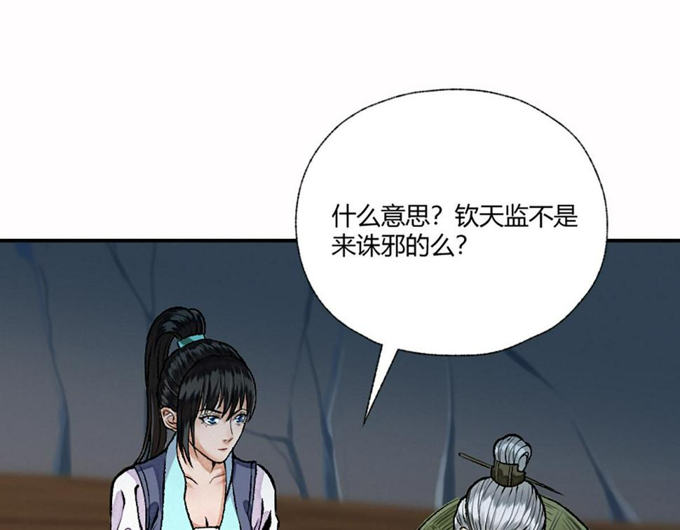 12  江湖路远仇恨长54