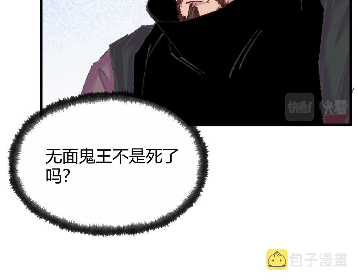 053 夜半山路斩鬼魅74