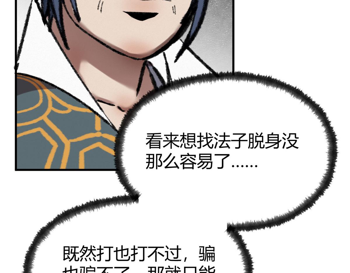 060 闯进邪庙遇蛇妖109