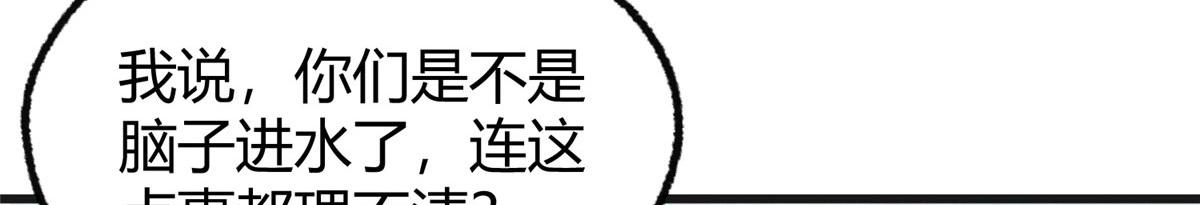 078奸人诬陷斗钦天89