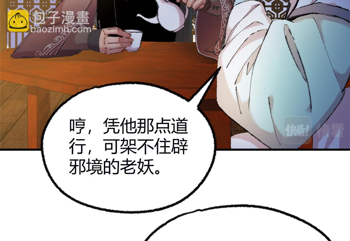 059 破除毒咒灭人魔68