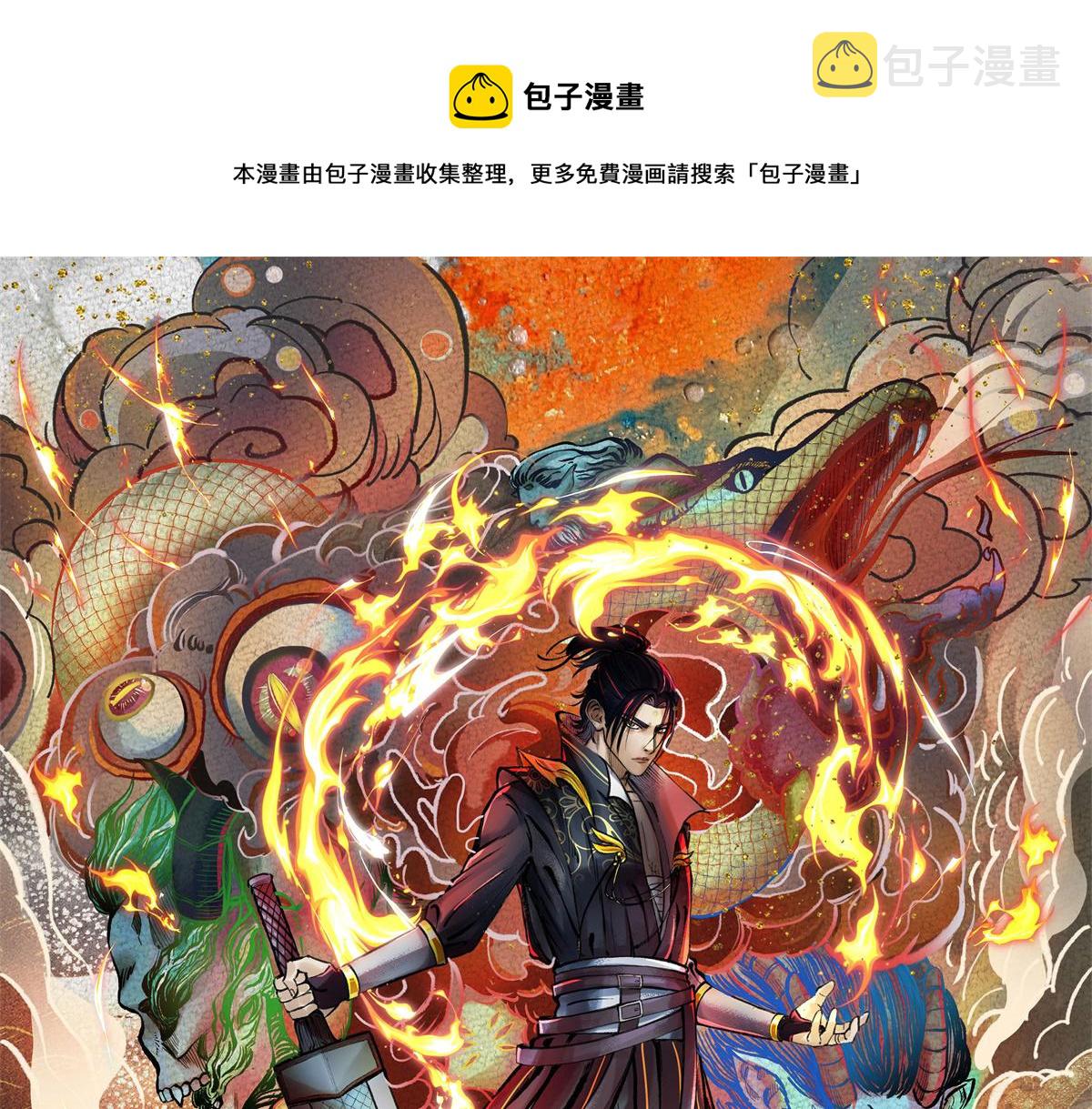 096 平康县城查诡事0