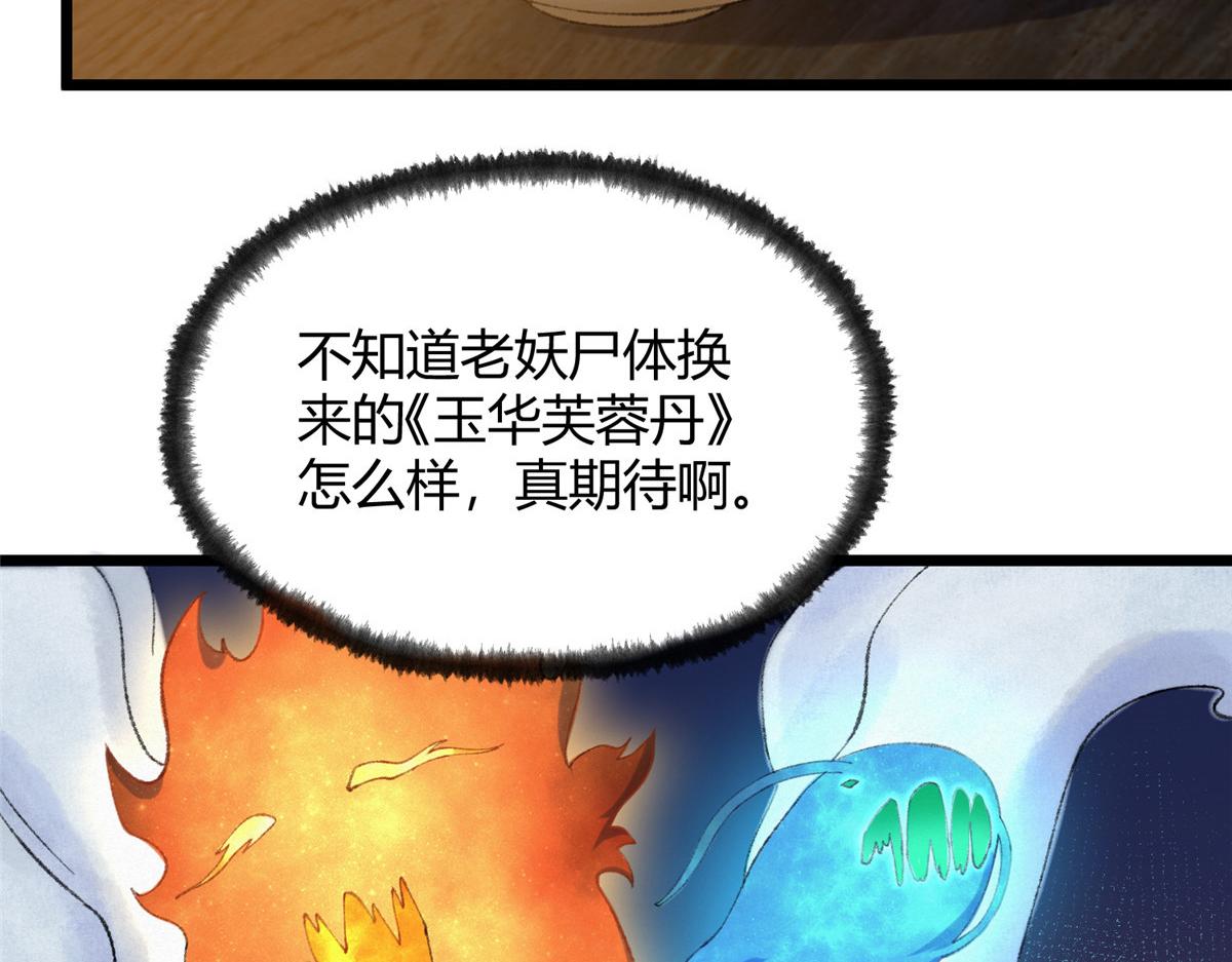 089 斩杀河王芦城定108