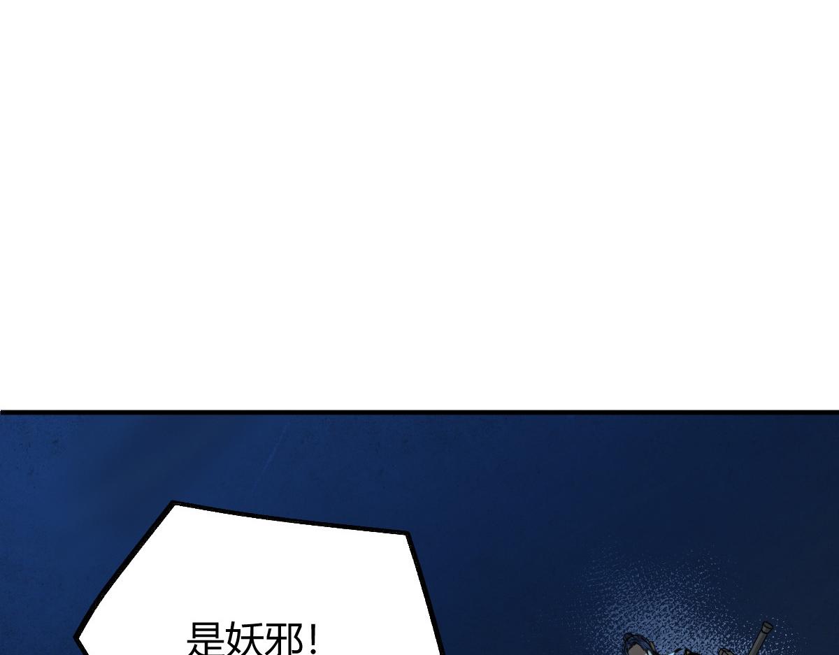 033 家妖出现述旧事61