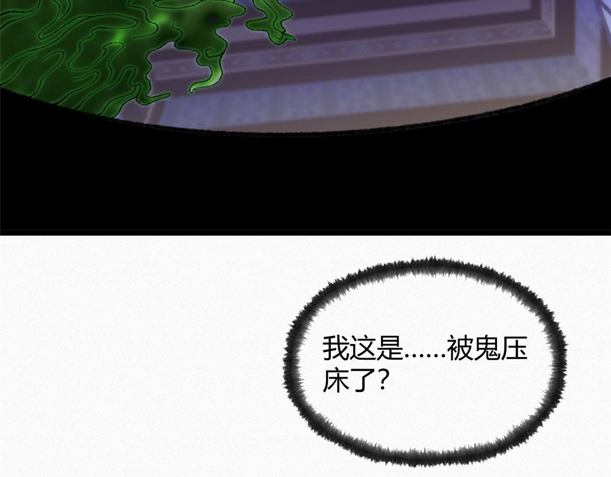 096 平康县城查诡事6