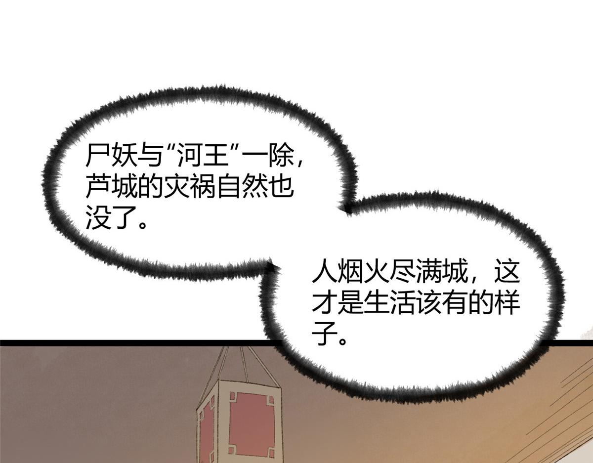 090 前路勘定拒拜师10
