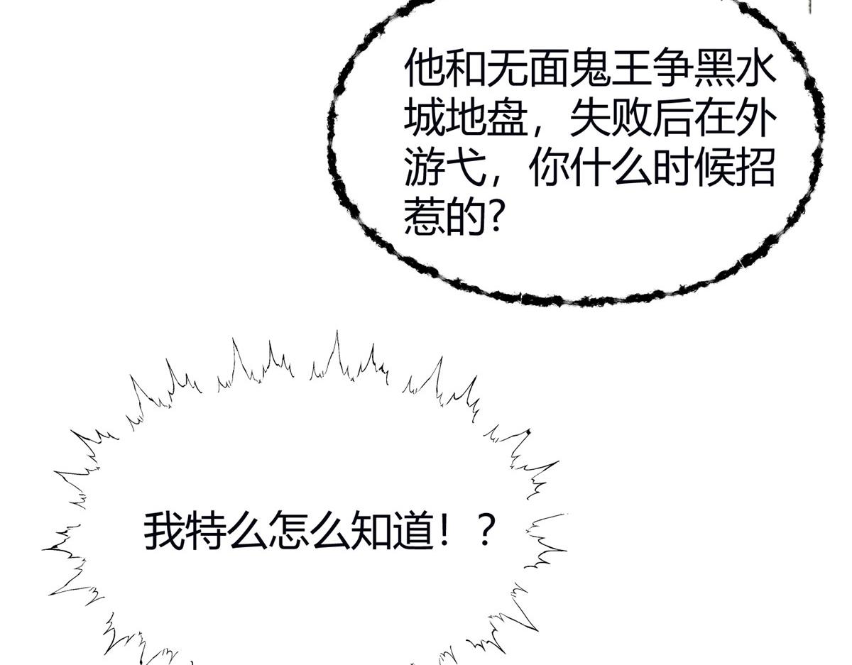058 冥蛇噬心生光开79