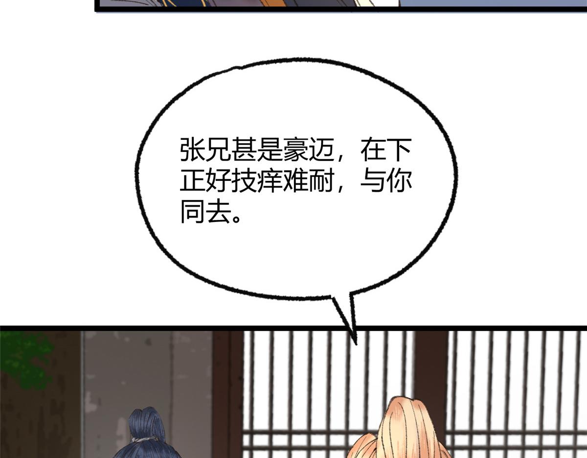 092 临行前夕收弟子46
