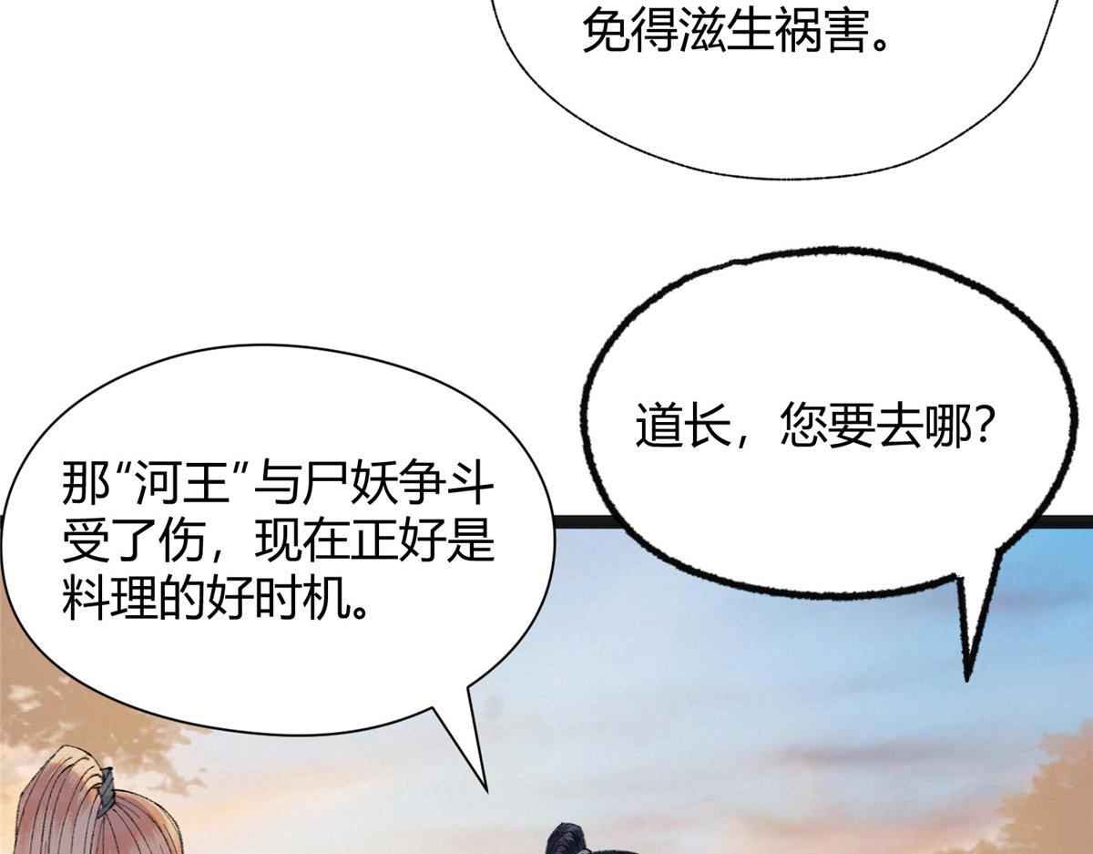 087 斩杀僵尸狩鲶鱼83