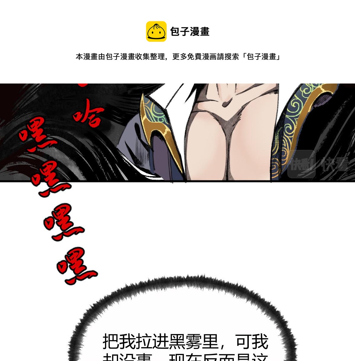 036 群魔乱舞尽当诛16