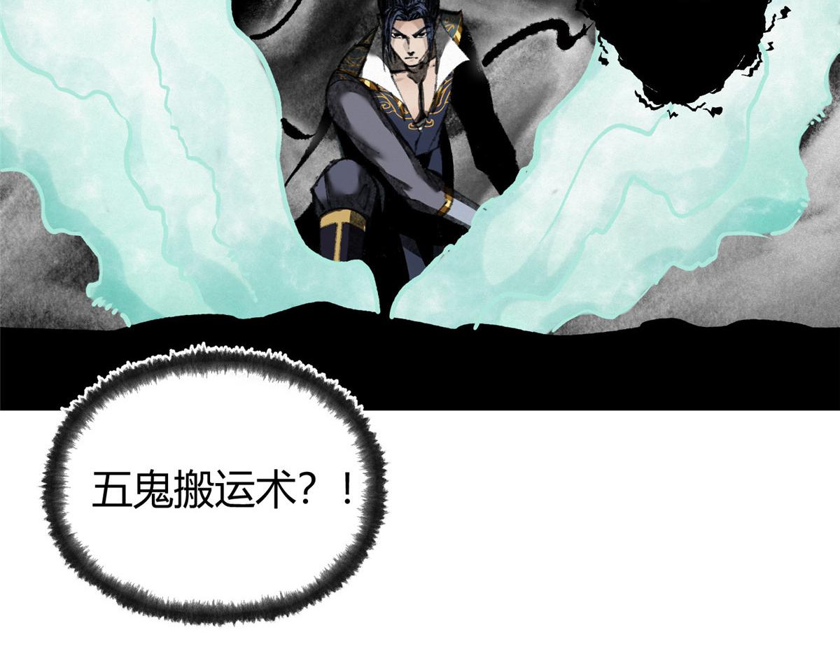 075黑雾斗法除妖魔49