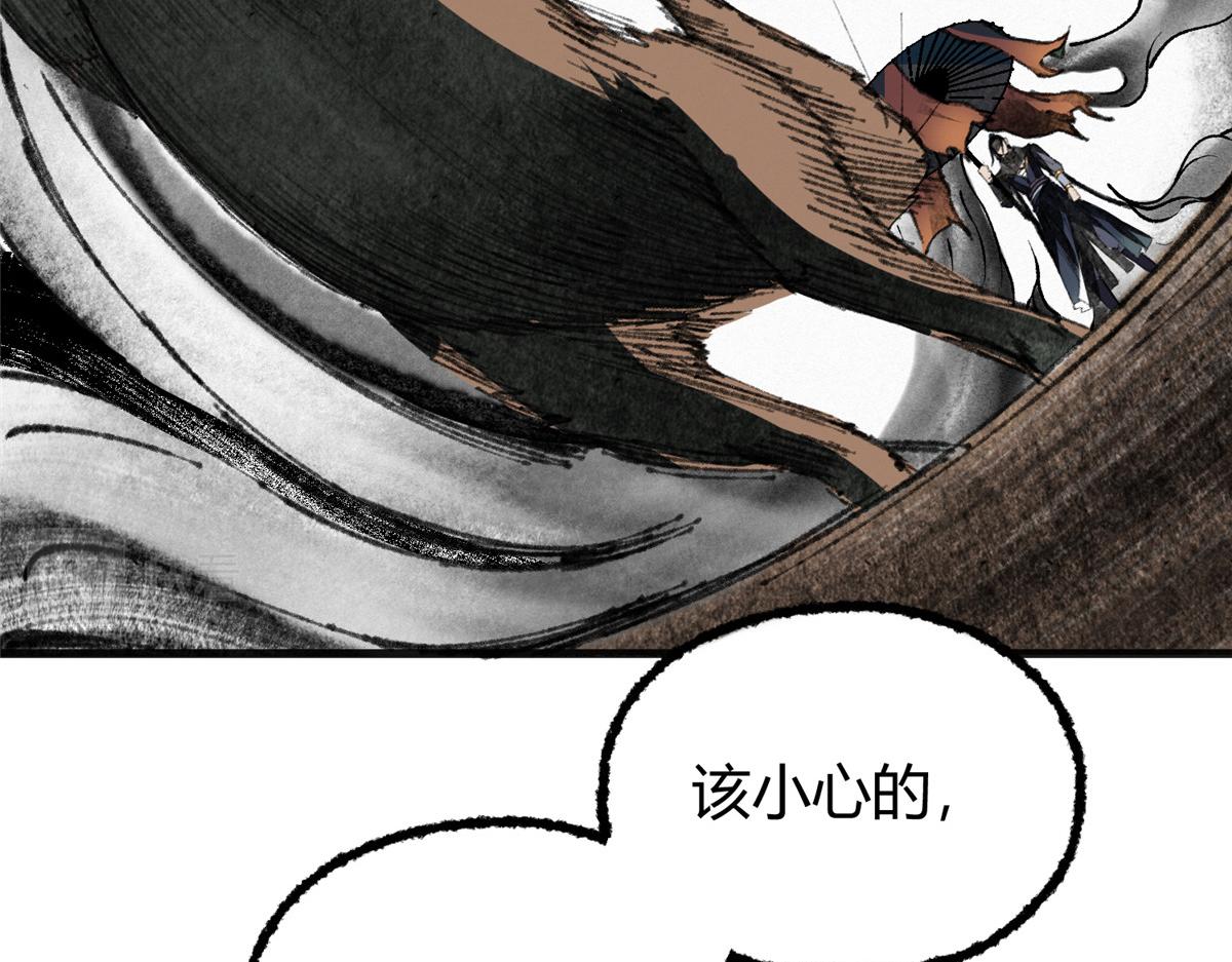 075黑雾斗法除妖魔18