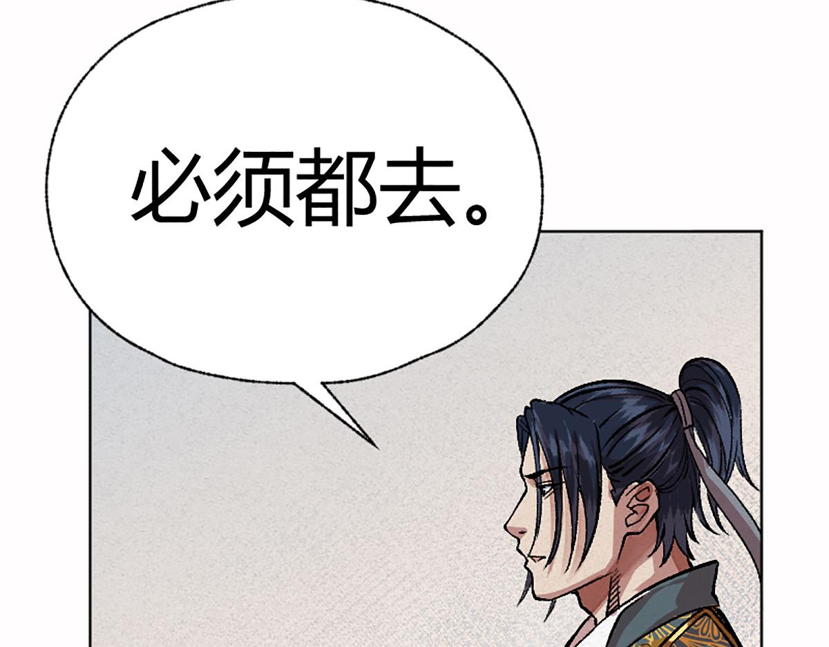 06 操戈披甲旌蔽日23