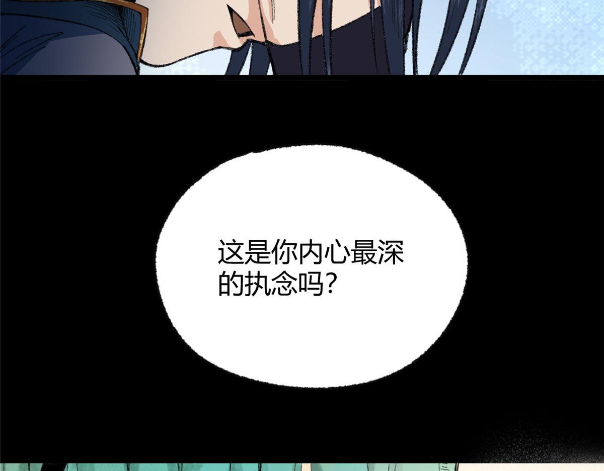 099 往事如烟徒悲伤106