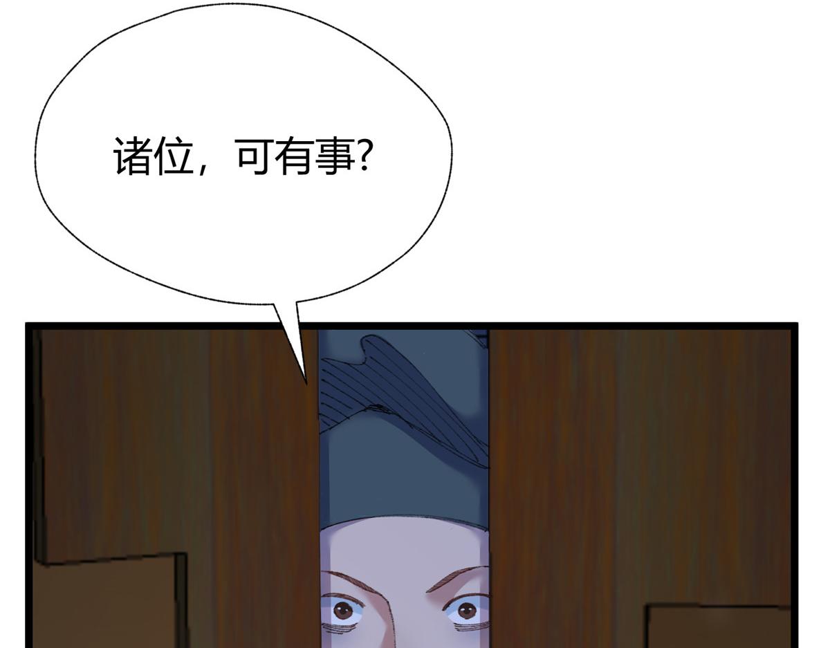 073诡庄怪异食醉人62