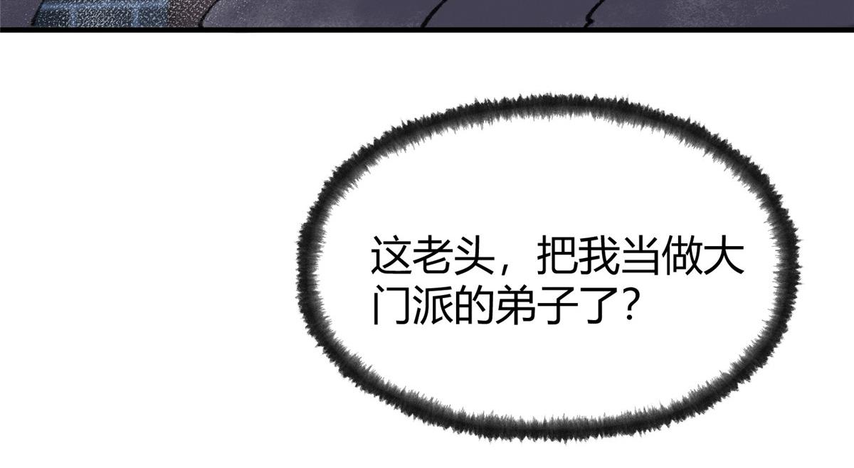 060 闯进邪庙遇蛇妖98