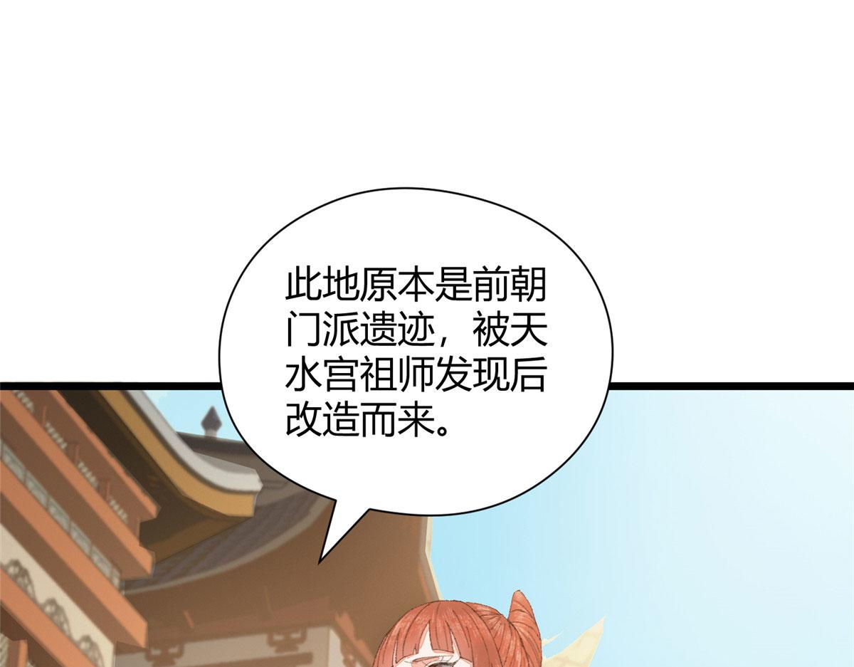 095 留下除妖鬼魅生6