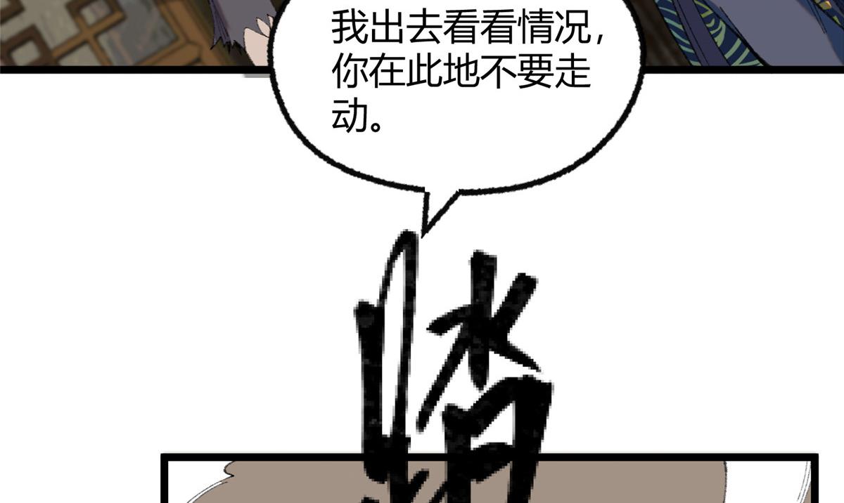 097 刘府后院藏玄机65