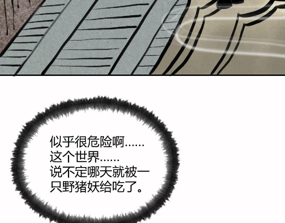 01 穿越从诈尸开始99