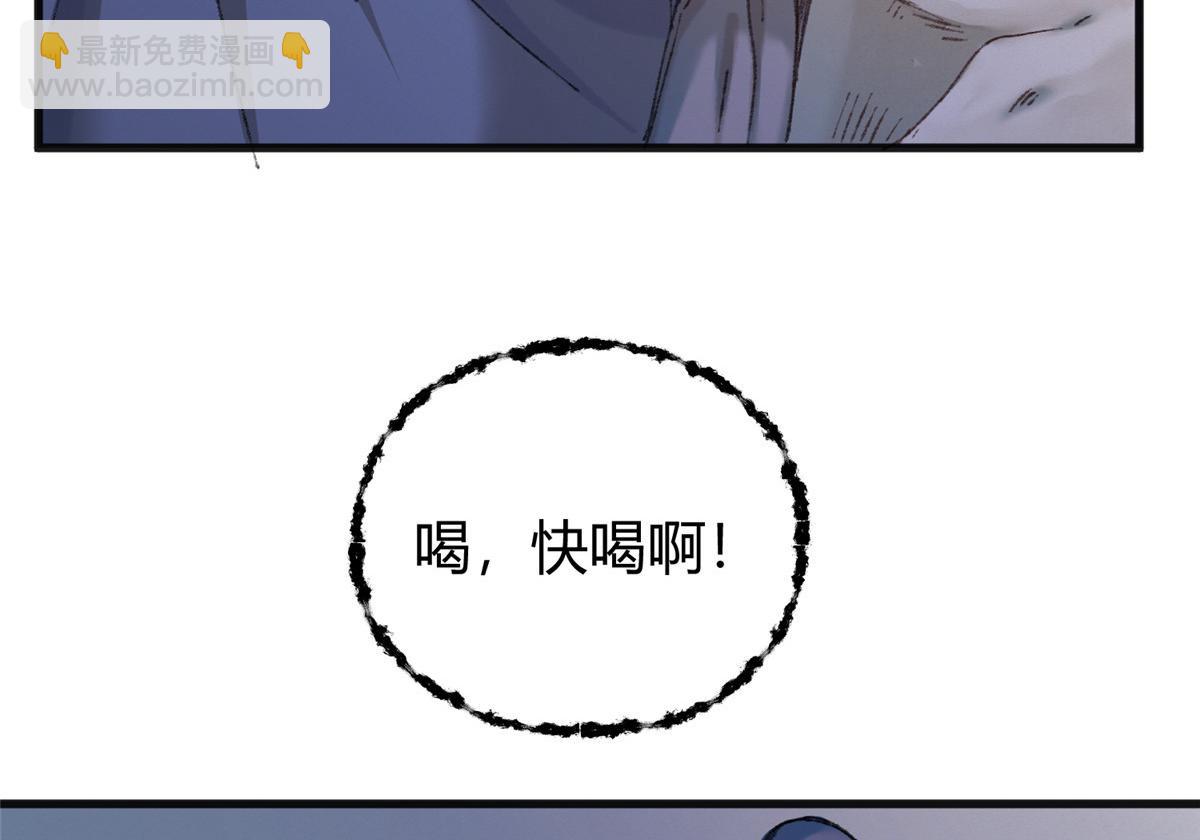 076芦城假道啖人血25