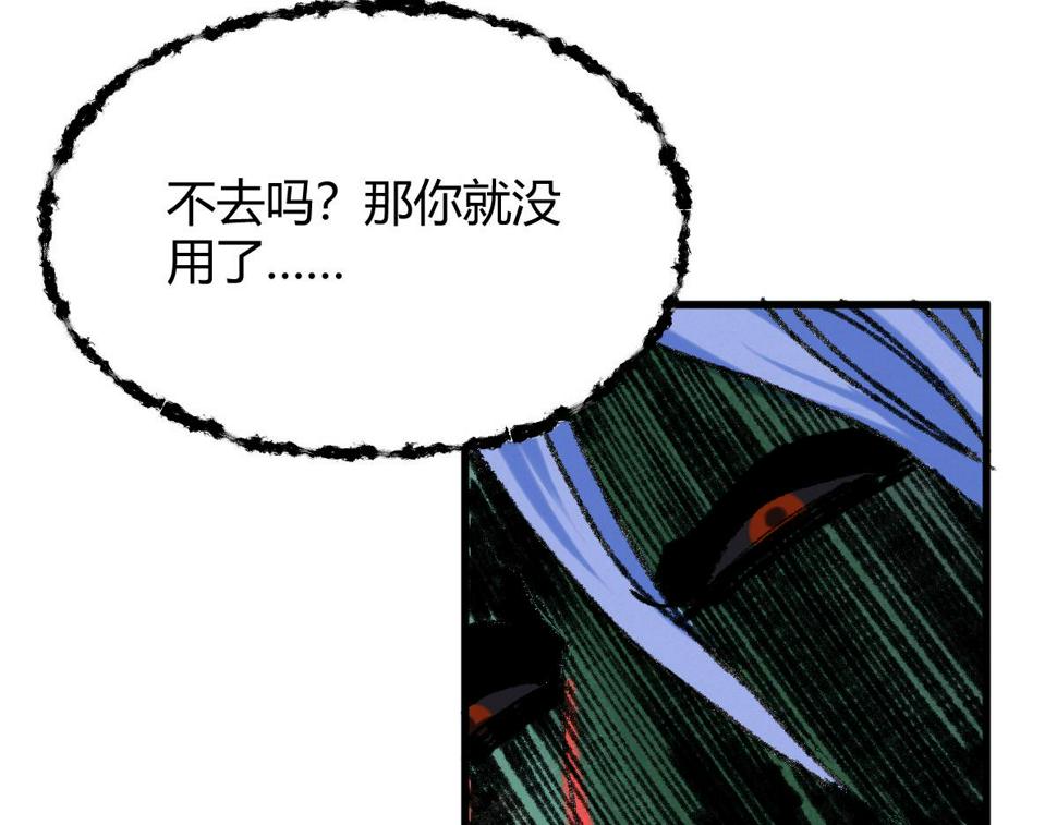 049 暗藏心机吸煞气86