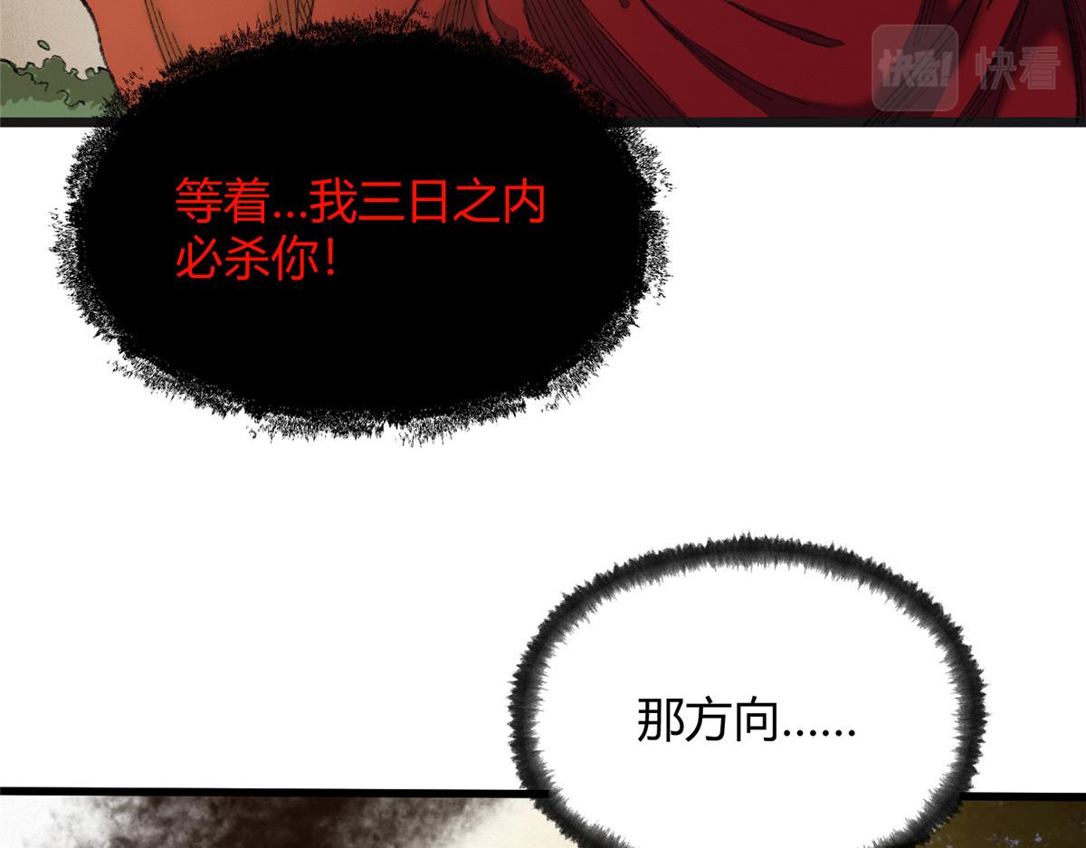 085 芦城危急阻尸妖89
