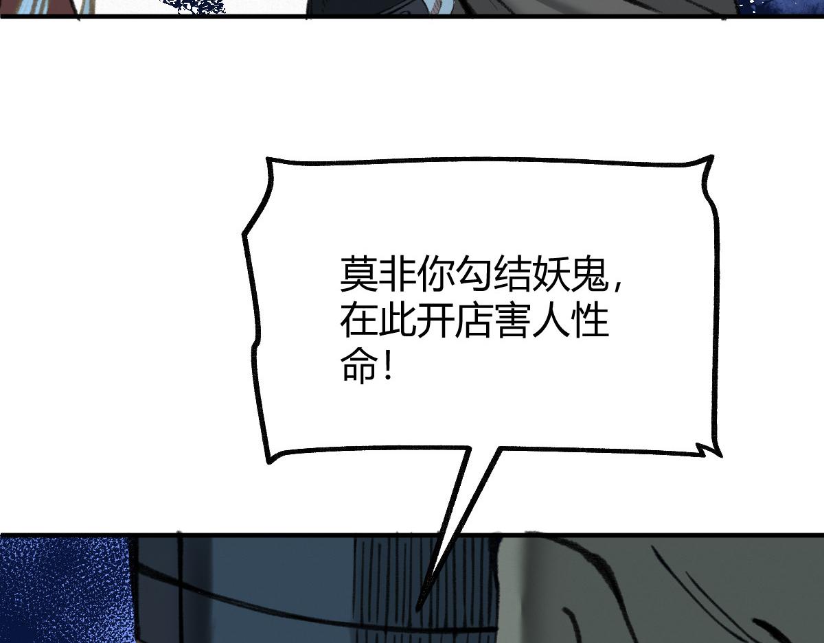 033 家妖出现述旧事50
