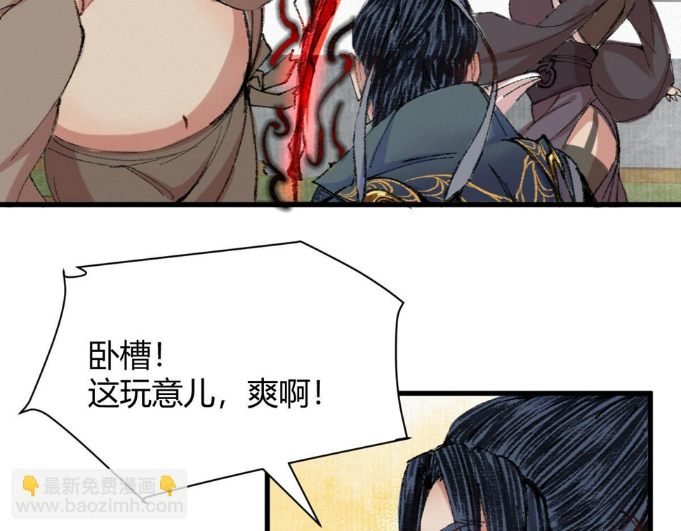 046 获取新剑寻阴煞41