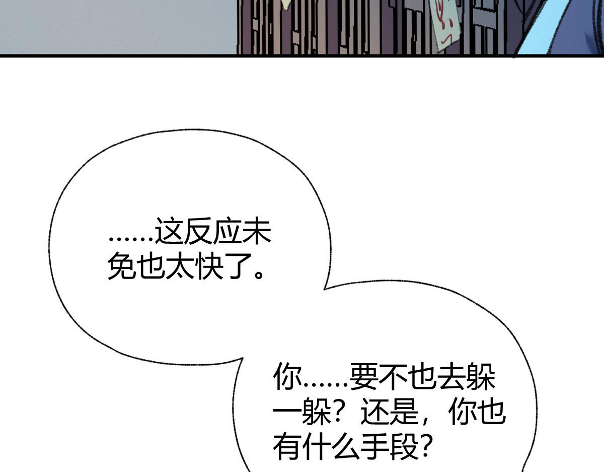 032 夜半惊觉遇妖邪89