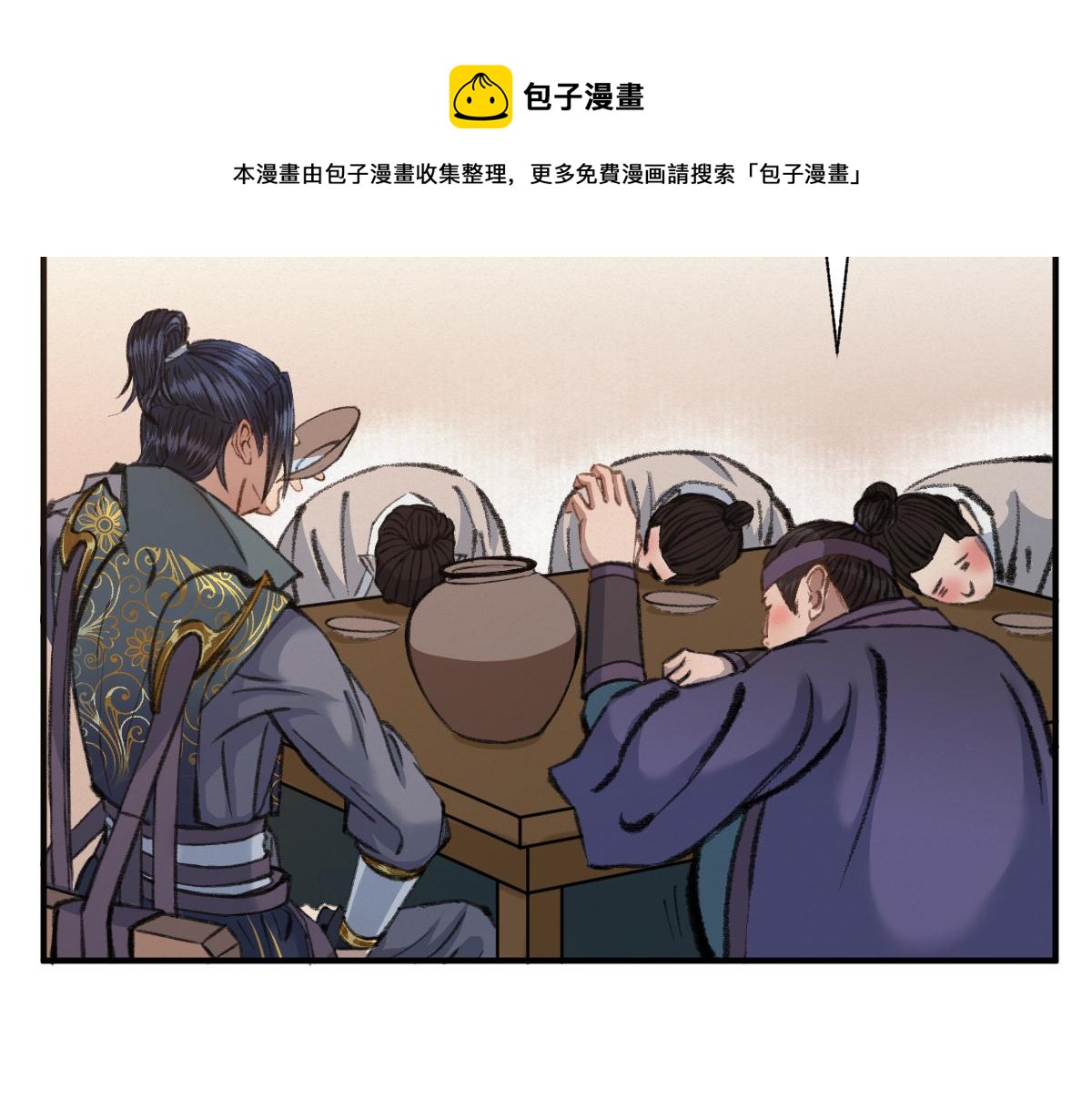 030 山店巧遇钦天监96