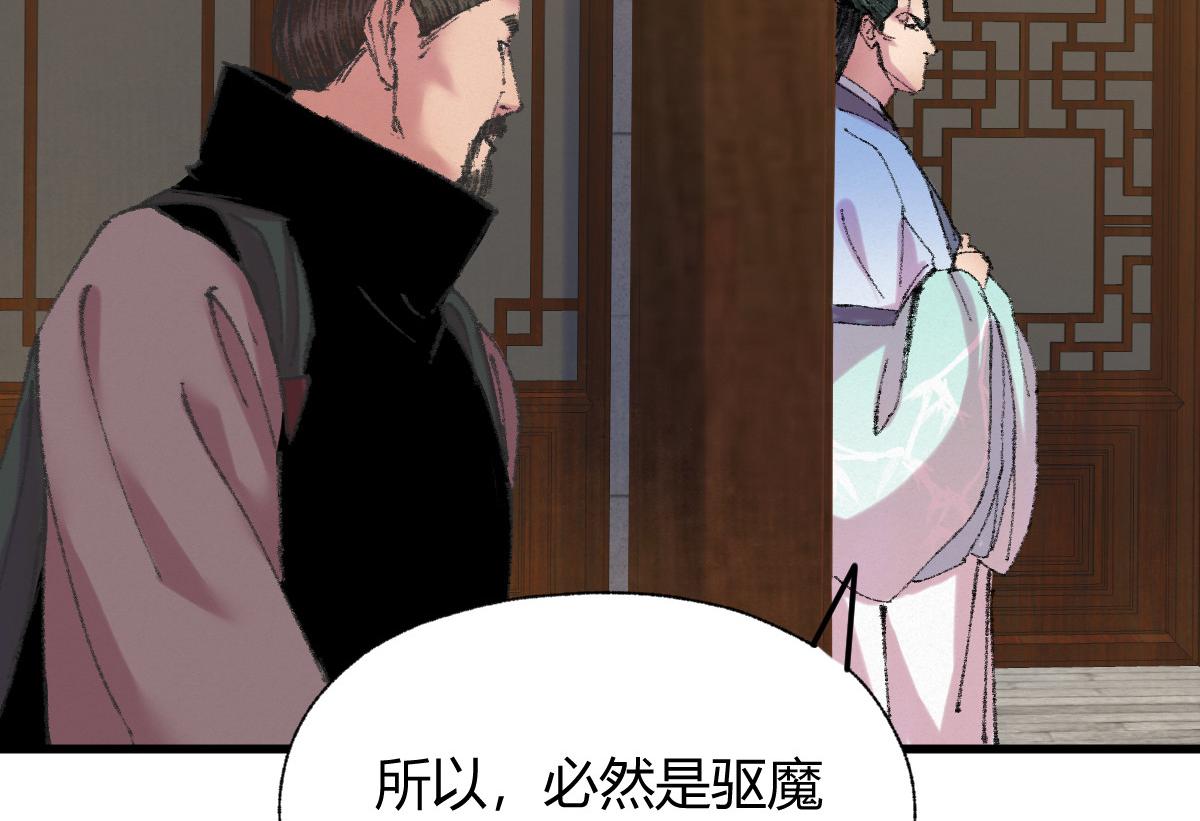 053 夜半山路斩鬼魅79