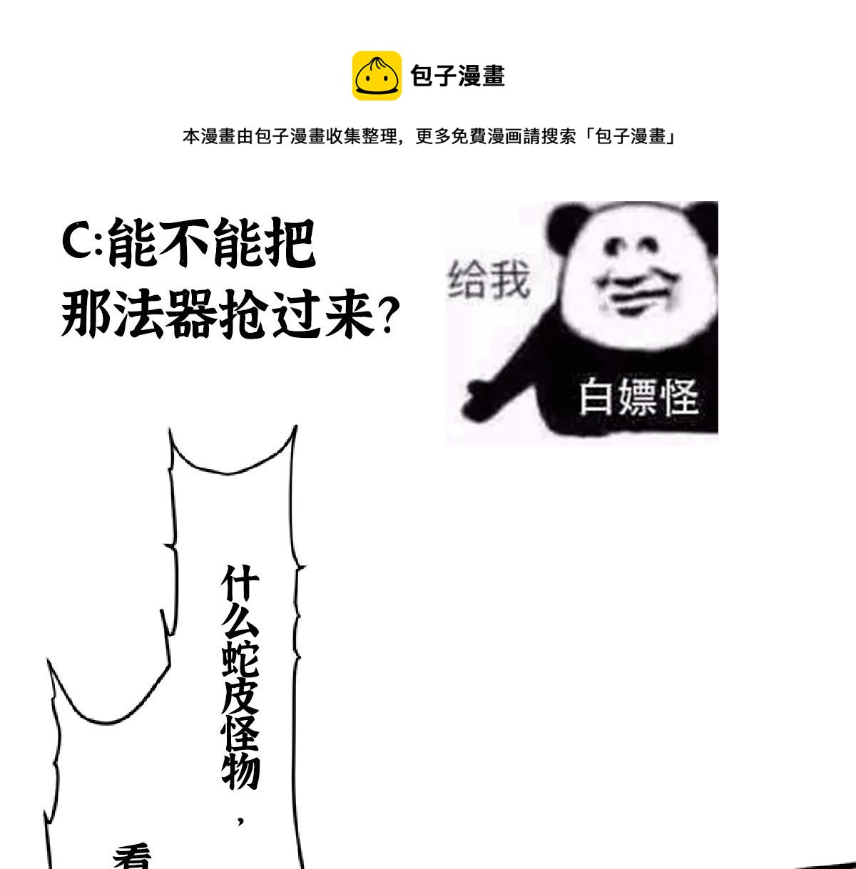 037 鬼魅祛除雾难消100