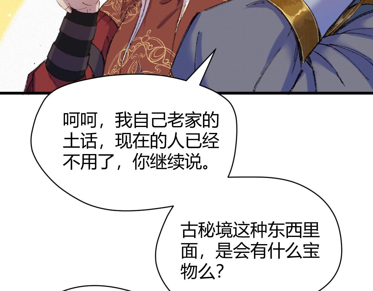 053 夜半山路斩鬼魅9