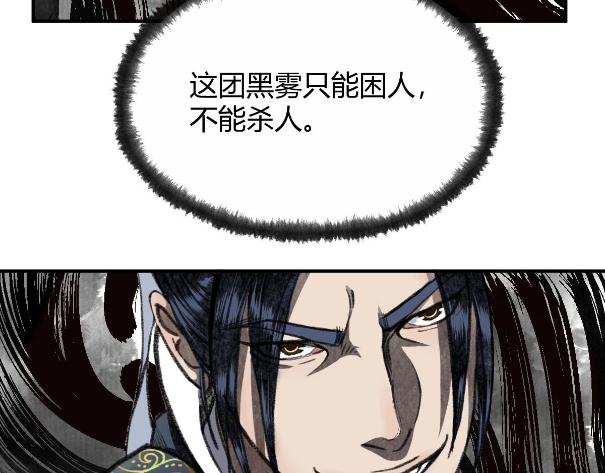 036 群魔乱舞尽当诛22